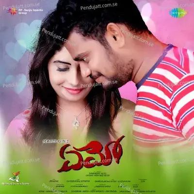 Emo - Sai Charan album cover 