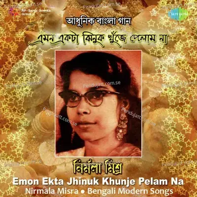 Ja Ja Bole De Re - Nirmala Mishra album cover 