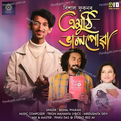 Emuthi Bhalpuwa - Bishal Phukan album cover 