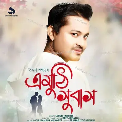 Emuthi Xubakh - Tarun Tanmoy album cover 