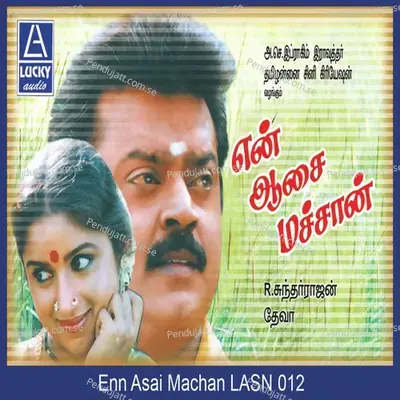 En Aasai Machan - Various Artists cover album