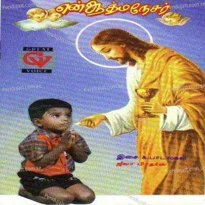 Karthar Yen - Jeyachandran album cover 