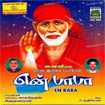 Om Shakthi Saai - Shyam album cover 