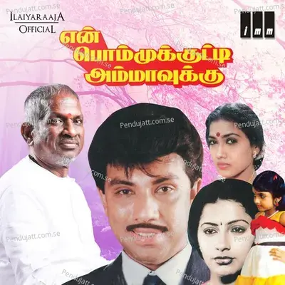 En Bommu Kutti Ammavukku - K.J. Yesudas album cover 