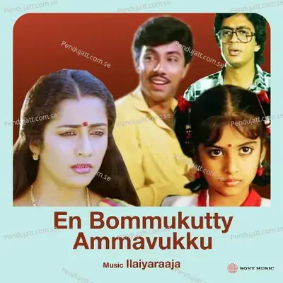 En Bommukutty Ammavukku (Original Motion Picture Soundtrack) - Ilaiyaraaja cover album