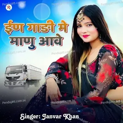 En Gadi Me Manu Aave - Janvar Khan album cover 