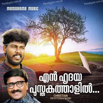 En Hrudayapusthakathaalil - Baby John Kalayanthani album cover 