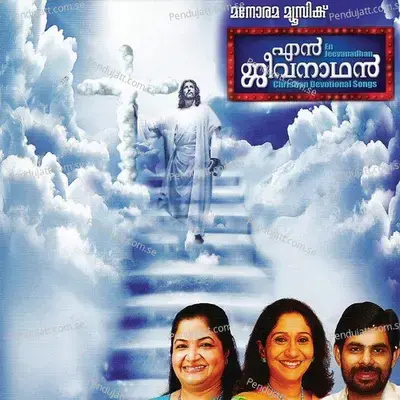 En Prema Geetham - Karaoke album cover 