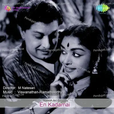 En Kadamai - Viswanathan-Ramamoorthy cover album