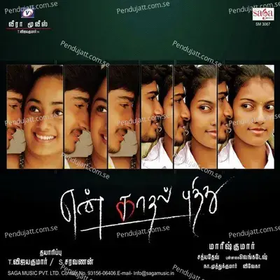 Oru Varthai - Sathya Dev album cover 