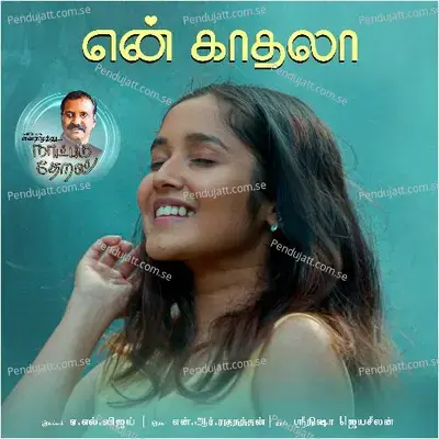 En Kadhala - Vairamuthu album cover 