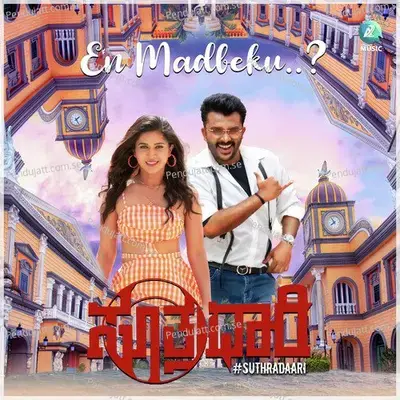 En Madbeku - Vijay Eshwar album cover 