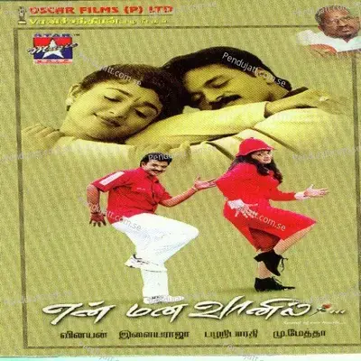 Unnaithedi - 1 - Ilaiyaraaja album cover 