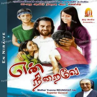 Pahirnthida Azhaikum - Krishnaraj album cover 