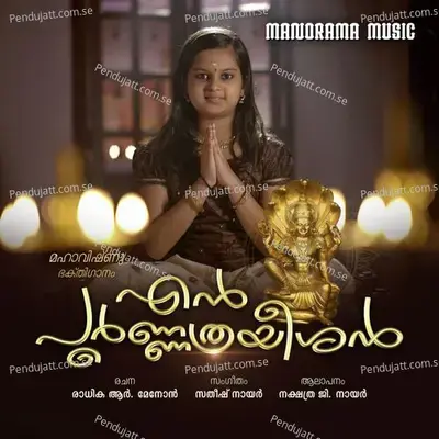 En Poornathrayeesan - SATHISH NAIR album cover 