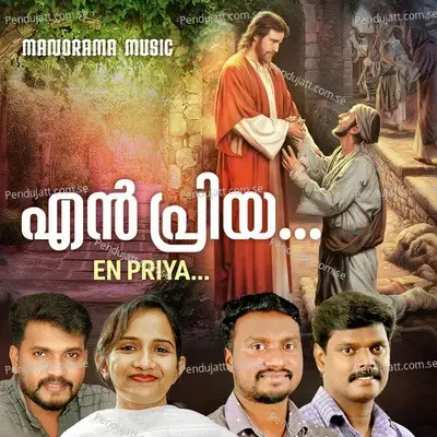 En Priya - Binoy Cherian album cover 