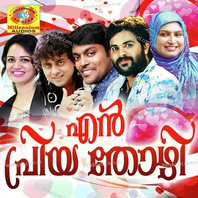 Parichitham - Vidhu Prathab album cover 