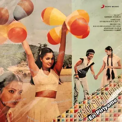 Yaar Idhu Devadhai - Gangai Amaren album cover 