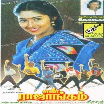 Annanmaare Thambimaare - Deva album cover 