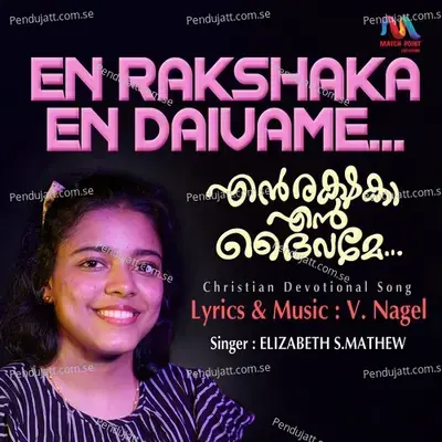 En Rakshaka En Daivame - Elizabeth S. Mathew
