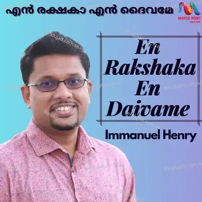 En Rakshaka En Daivame - Immanuel Henry album cover 