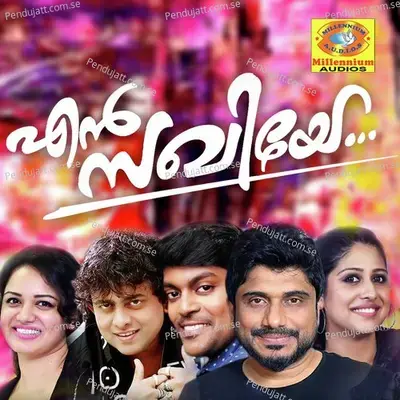 Swarnanilatheril - Vidhu Prathab album cover 