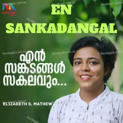 En Sankadangal - Elizabeth S. Mathew album cover 