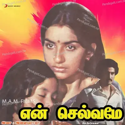 En Selvame (Original Motion Picture Soundtrack) - Ilaiyaraaja cover album