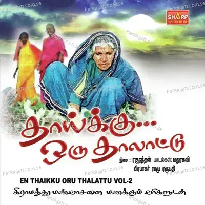 Annai Mugame - Krishnaraj album cover 