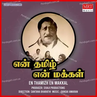 En Thamizh En Makkal - Gangai Amaran cover album