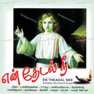 Amma En Thaye - Unnikrishnan album cover 