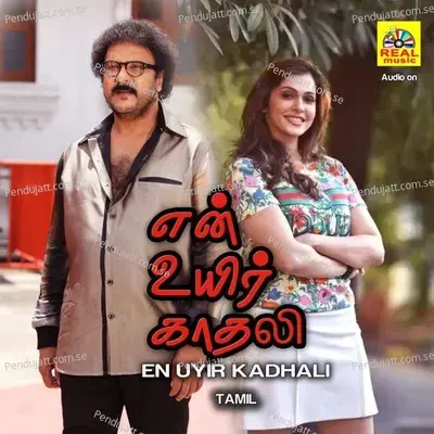 Mazhaiyai Pole - Kamesh album cover 