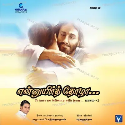 Uyir Tharum Thozha - Dr.Narayanan album cover 