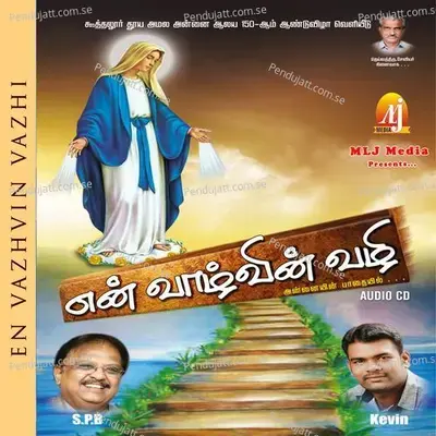 En Vazhvin Oli - S. P. Balasubrahmanyam album cover 