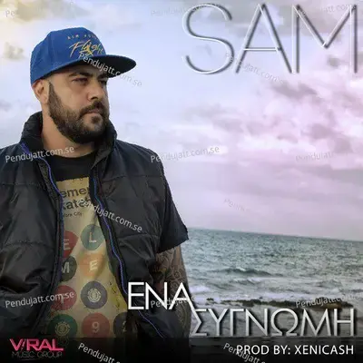 Ena Signomi - Sam album cover 