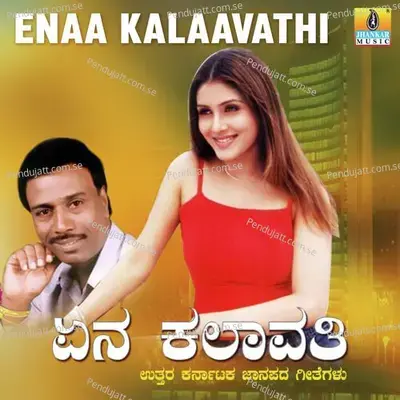 Akka Ninna Gandana - Basavaraj Narendra album cover 