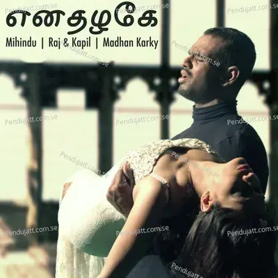 Enadazhage - Raj Thillaiyampalam album cover 