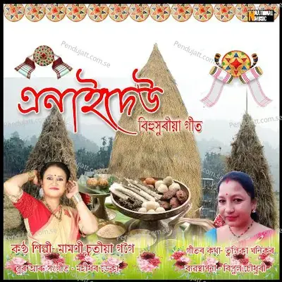 Enaideu - Mamoni Chutia Gogoi album cover 