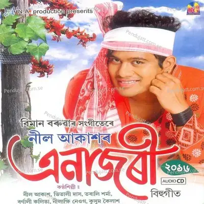 Tumar Kajol - Neel Akash album cover 