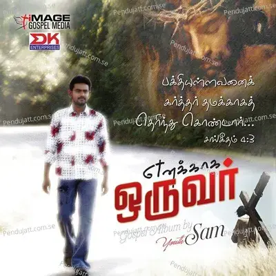 Enakaaga Oruvar Vol 1 - N. Ivan Jeevaraj cover album