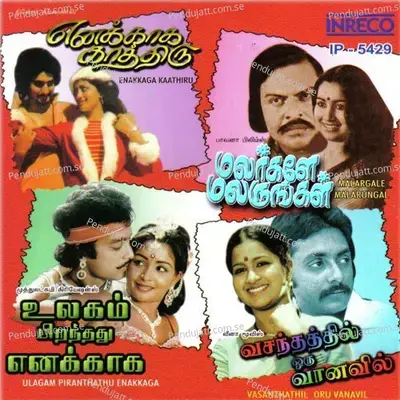 Naanthaan Yuvaraja - Shankar-Ganesh album cover 