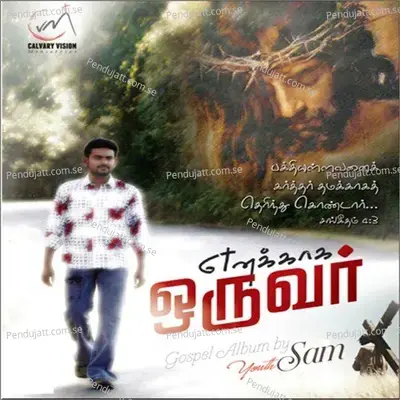 Yudha Singam - Youth Sam album cover 