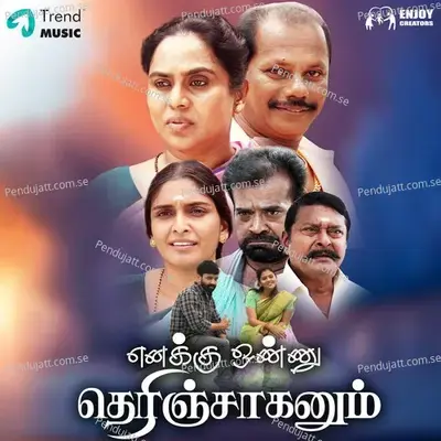 Visiladippom - Gold Devaraj album cover 