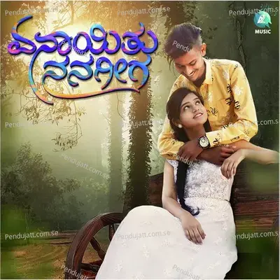 Enayithu Nanageega - Vijendra album cover 