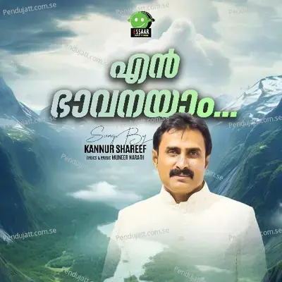 Enbhaavanayam - Kannur Shareef album cover 