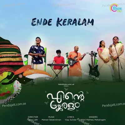 Ende Keralam - Nikhil Mathew album cover 