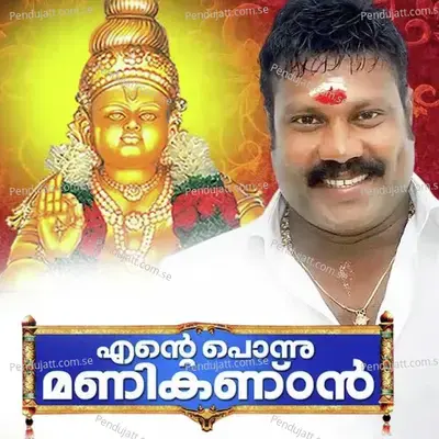 Neeyenna - Kalabhavan Mani album cover 