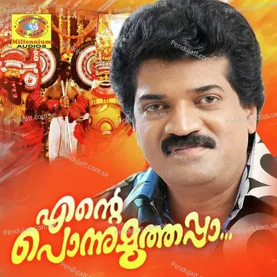 Ende Ponnu Muthappa - M.G. Sreekumar cover album
