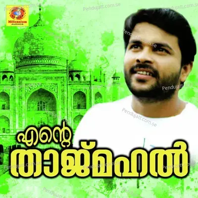 Veendumoru - O.V.Basheer album cover 