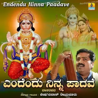 Endendu Ninna Padave - Sheshagiridas Raichur album cover 